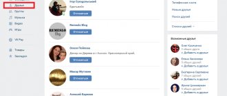 Как посмотреть исходящие заявки Вконтакте?