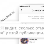 how to see instagram likes