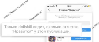 как посмотреть лайки инстаграм