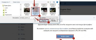 Как поставить аватарку в ВК 2-min