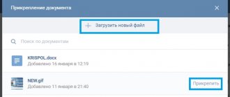 how to put a GIF on your avatar in VK