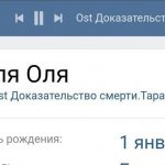 how to put a song in contact status