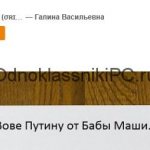 How to complain to an administrator on Odnoklassniki