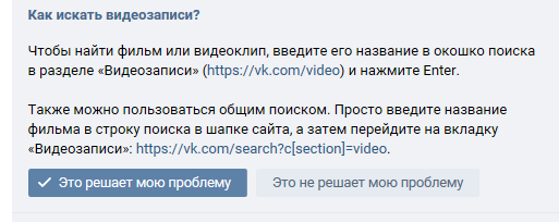 Как происходит поиск видео