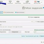 Как раскрутить Вк (Вконтакте) бесплатно - Bosslike.ru