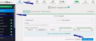 Как раскрутить Вк (Вконтакте) бесплатно - Bosslike.ru