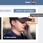 как редактировать альбом вконтакте