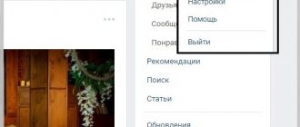 How to edit your life position on VKontakte