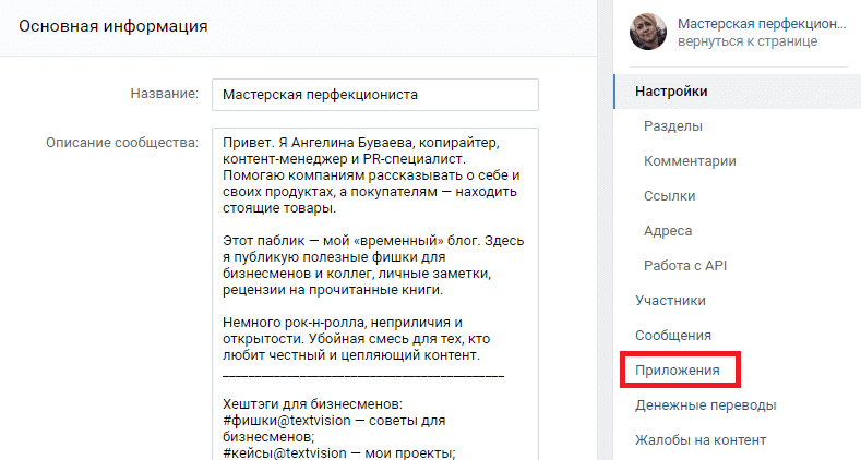 Как сделать бота ВКонтакте для активности в группе