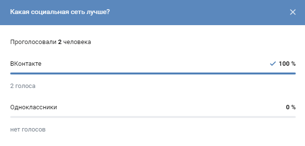 Как сделать опрос в ВК с красивым оформлением