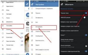 Как сделать ВК черным на телефоне