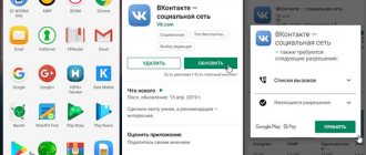 How to download a dark theme in VK in the playmarket