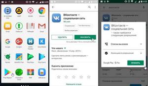 Как скачать темную тему в ВК в плеймаркете