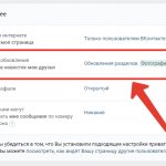 как скрыть от друзей свои обновления в ленте