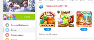 How to create and name an album in Odnoklassniki