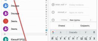 How to create a contact on your phone