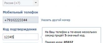 как создать страницу вк без номера телефона