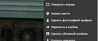 как убрать стикер с фотографии в вк