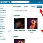 как убрать закладки в контакте