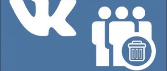 how to remove a person from a VKontakte group