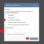 как удалить чужую страницу в вк