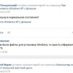 как удалить комментарий в вк