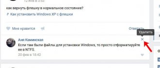 how to delete a comment on VK