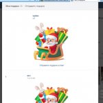 как удалить подарки в вк