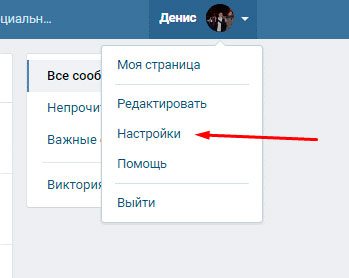 Как удалить страницу ВКонтакте