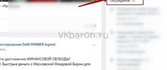 How to find out who is the admin of a VKontakte group if it is hidden