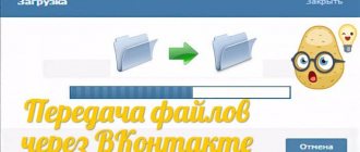 как в вк отправить папку