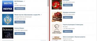 How to leave all groups and publics at once in VK?