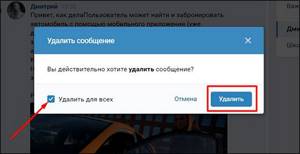 Как удалить фото у собеседника. Как удалить переписку в ВК чтобы у собеседника тоже удалилась. Как удалить сообщение в почте чтобы оно удалилось у собеседника. Как удалить сообщение в Юле чтобы оно удалилось у собеседника. Удалить для всех в ВК пропало.