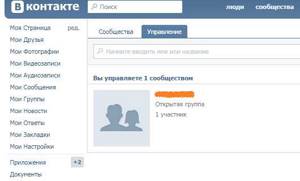 Зайди в управление. Управление группой ВКОНТАКТЕ. Моя группа ВК. Управление сообществом ВК. Как управлять сообществом ВКОНТАКТЕ.