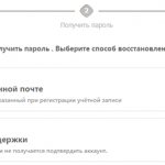 Как восстановить доступ к AliExpress с помощью E-mail