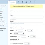 How to win a VKontakte competition