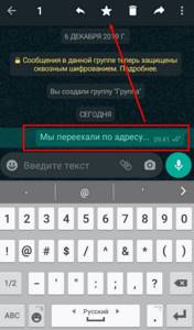 Закрепить сообщение в whatsapp. Закрепить сообщения в вотсапе. Как закрепить сообщение в ватс. Закрепить сообщение в ватсап. Ватсап закрепить сообщение в группе.