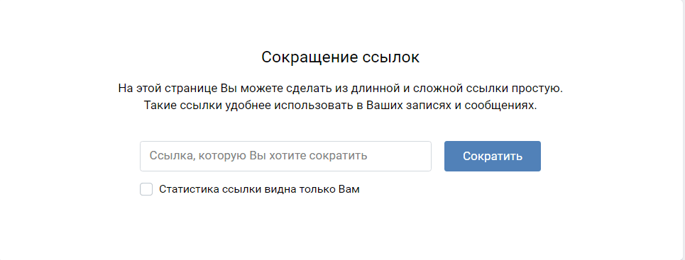 Как замаскировать партнерскую ссылку в ВКонтакте