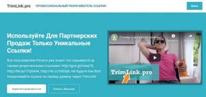 Как замаскировать партнерскую ссылку в ВКонтакте