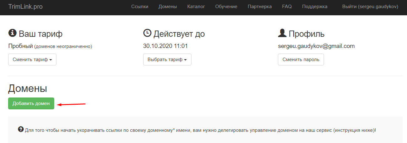 Как замаскировать партнерскую ссылку в ВКонтакте