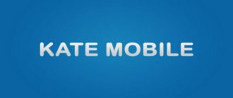 kate mobile what is this