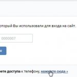 Button to contact VK technical service