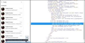 Код html сообщения в ВК