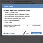 Who looked at my VK page