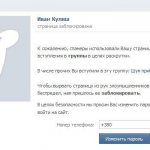 лимиты на накрутку в приложениях вконтакте