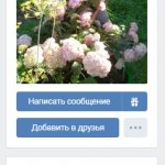 Лимиты на отправку сообщений в ВК: что о них нужно знать и как с ними бороться