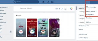 меню настройки