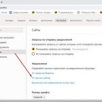 Меню Уведомления