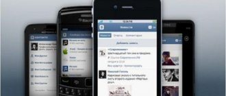 Мобильная версия ВКонтакте
