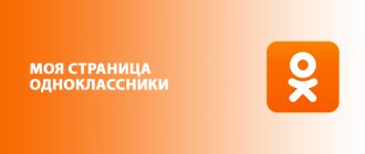 My Odnoklassniki Page
